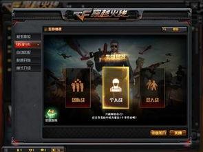 cf高清体验服最新爆料,极致画质与全新玩法,带你领略枪战新境界 第3张 cf高清体验服最新爆料,极致画质与全新玩法,带你领略枪战新境界 第3张