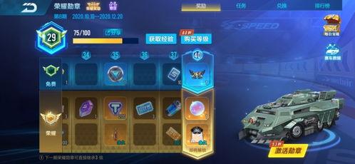 飞车第24季勋章爆料视频,全新玩法与神秘奖励抢先看 第1张 飞车第24季勋章爆料视频,全新玩法与神秘奖励抢先看 第1张