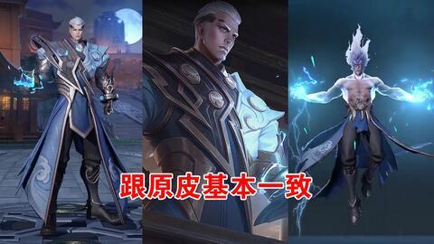 司空震最新皮肤官方爆料,神秘元素与东方美学完美融合  第2张