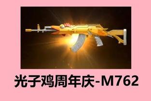 m762最新皮肤爆料,炫酷特效引期待 第1张 m762最新皮肤爆料,炫酷特效引期待 第1张