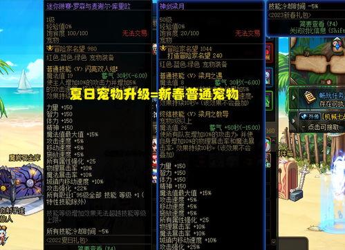 dnf今日爆料,新版本内容抢先看,神秘活动即将开启! 第2张 dnf今日爆料,新版本内容抢先看,神秘活动即将开启! 第2张