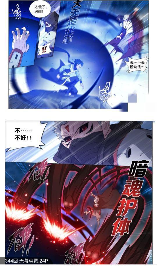 斗破最新爆料动漫有哪些,动漫新篇章即将开启！  第3张