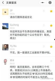 做个新闻爆料员,勇敢的新闻爆料员揭露社会阴暗面  第3张