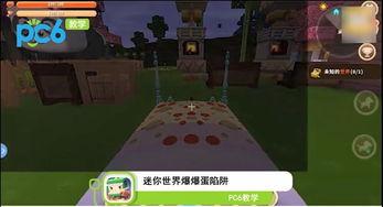 迷你世界爆料教学视频  第2张